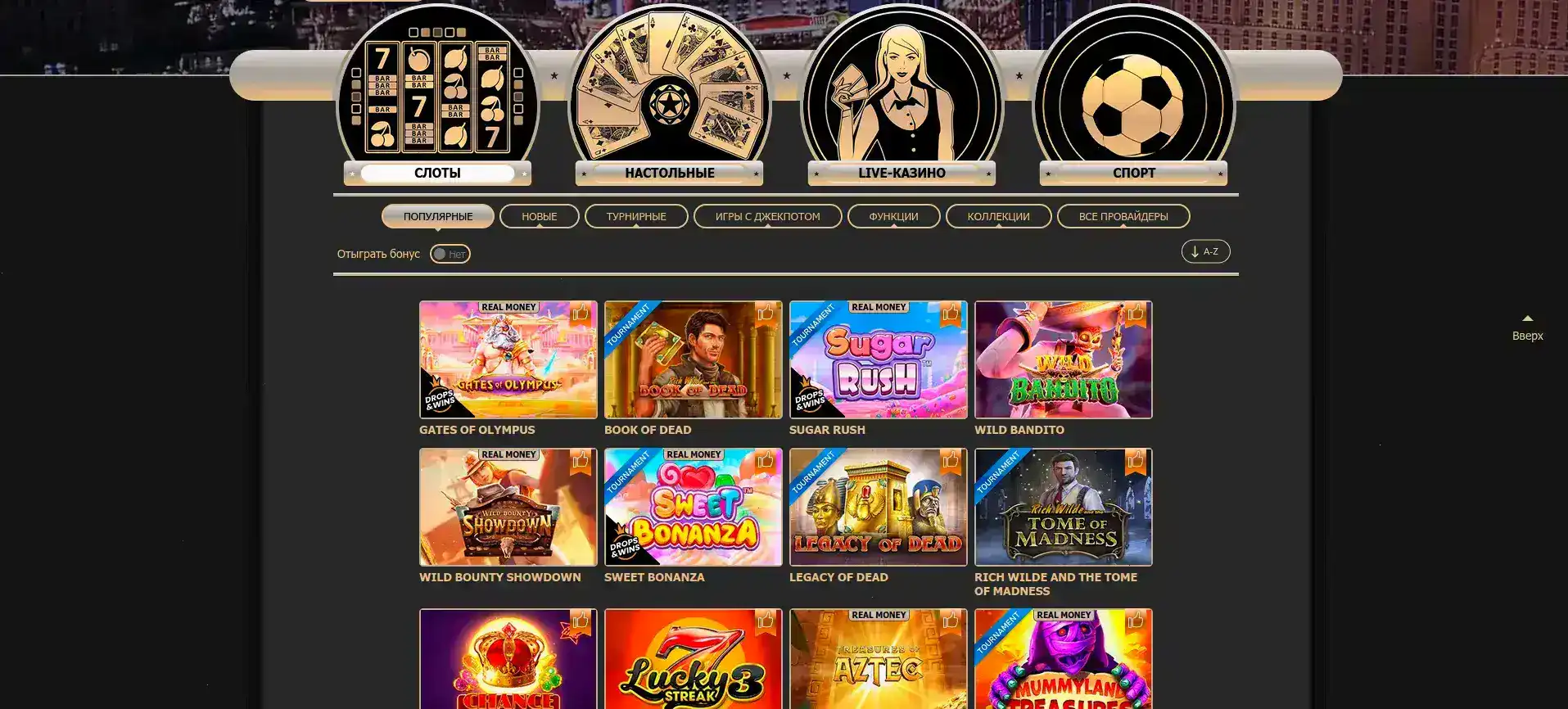 зеркало Taker casino мобильная версия